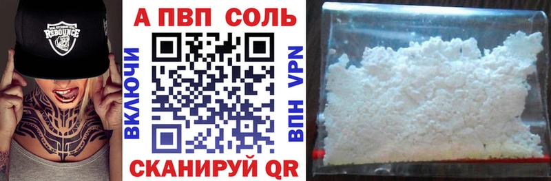 APVP кристаллы Сызрань