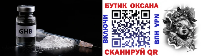 магазин  наркотиков  Сызрань  Бутират буратино 