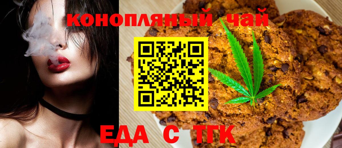 Cannafood марихуана Сызрань