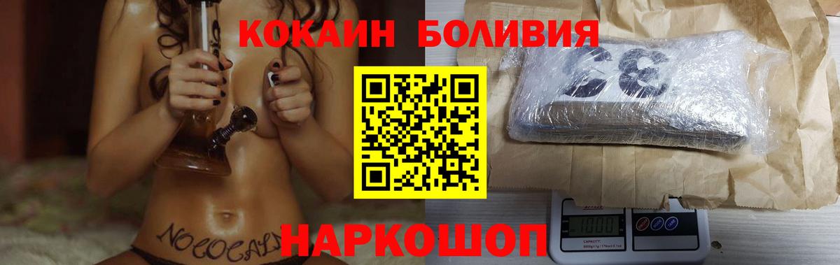 Кокаин  Cocaine Fish Scale  Вход с VPN  Сызрань 