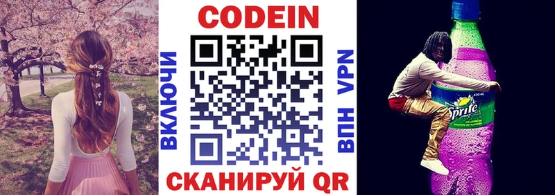 МЕГА как войти  Сызрань  Codein Purple Drank 