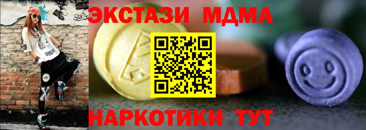 где купить наркоту  Экстази  Ecstasy VHQ  Вход с VPN  Ecstasy 250 мг  Сызрань 