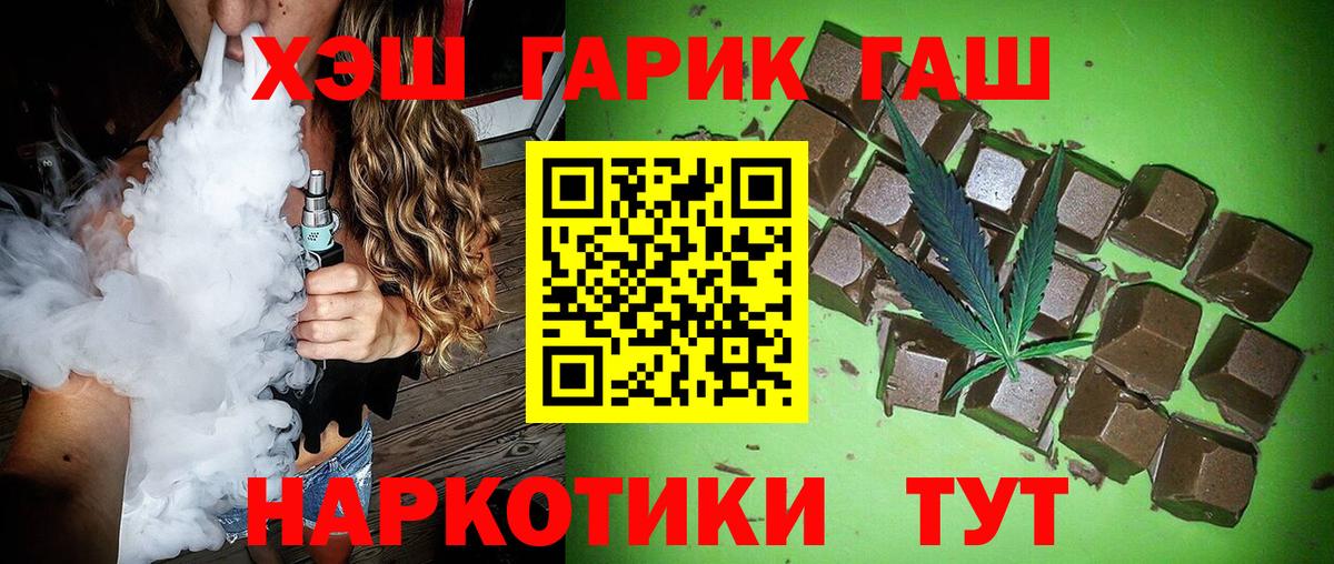 Сызрань  Гашиш AMNESIA HAZE  ГАШИШ  Вход с VPN 