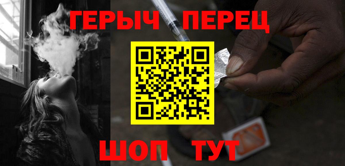 Героин герыч  Вход с VPN  Сызрань 