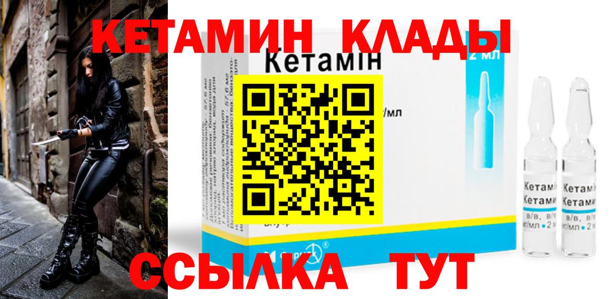 Сызрань  КЕТАМИН ketamine  Кетамин VHQ  Вход с VPN 