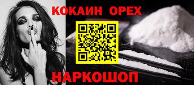 спайс Наро-Фоминск