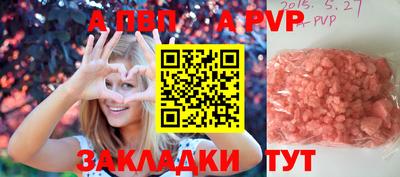 спайс Наро-Фоминск