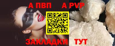 спайс Наро-Фоминск