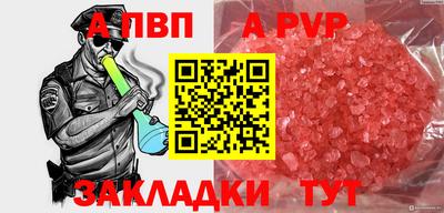 спайс Наро-Фоминск