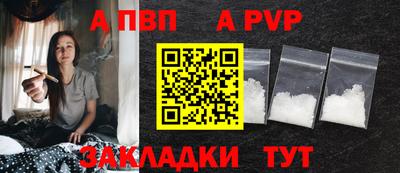 спайс Наро-Фоминск