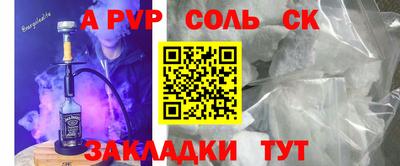 спайс Наро-Фоминск
