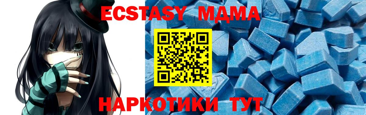 МДМА  MDMA VHQ  Вход с VPN  Сызрань 
