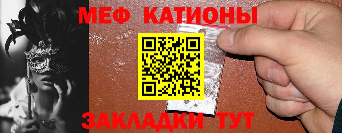 Сызрань  МЕФ  Меф  Вход с VPN  omg маркетплейс  МЯУ-МЯУ мука 