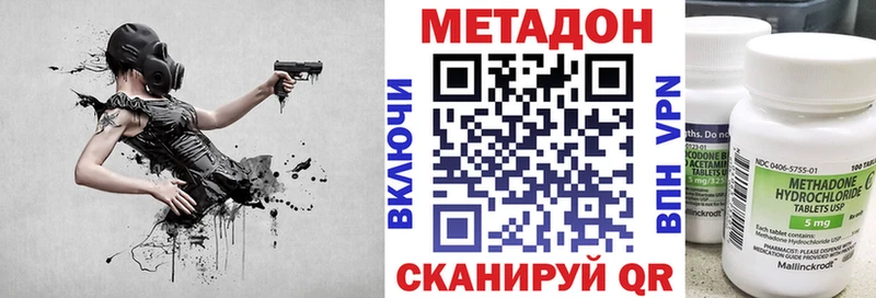 где найти наркотики Сызрань МЕТАДОН methadone