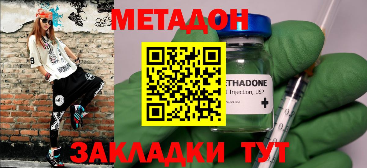 Сызрань  МЕТАДОН methadone  Вход с VPN 
