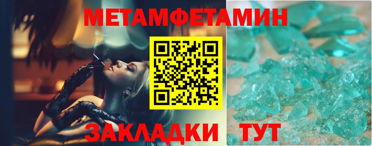 Метамфетамин пудра Сызрань