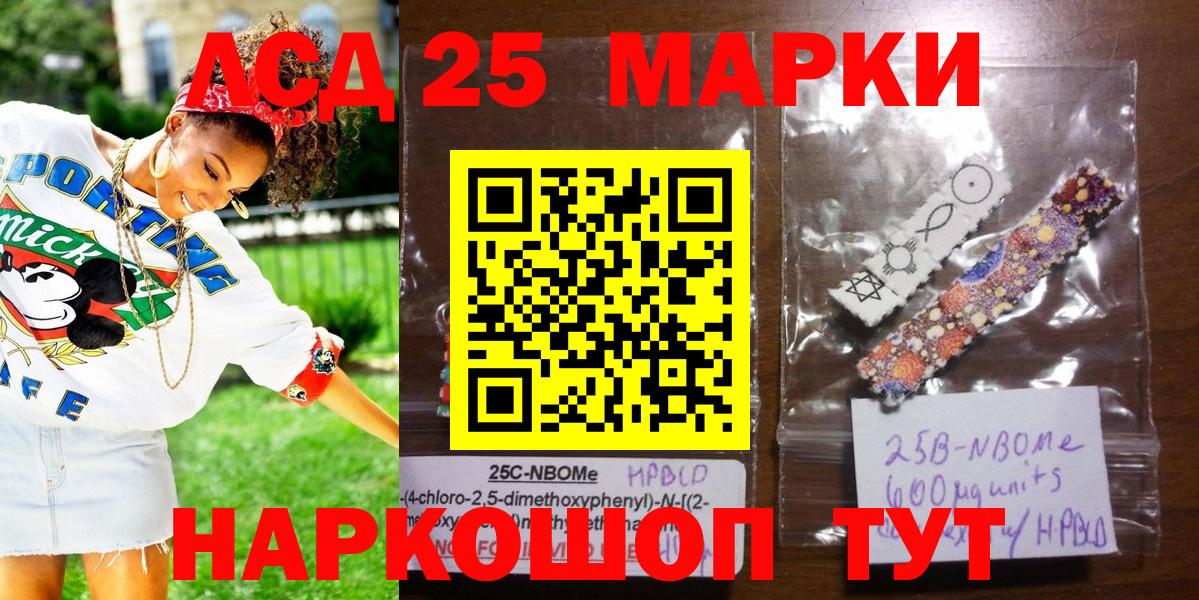 Наркотические марки  Наркотические марки 1500мкг  Наркотические марки 1500мкг  Вход с VPN  Сызрань 