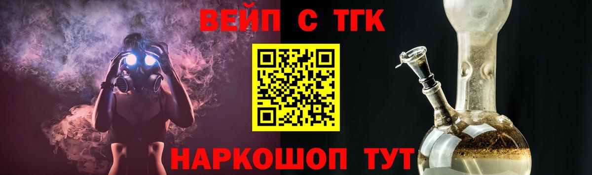 ТГК жижа Сызрань